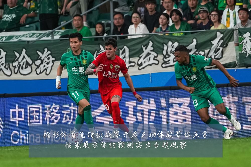 精彩体育竞猜挑战赛开启互动体验等你来拿快来展示你的预测实力专题观察